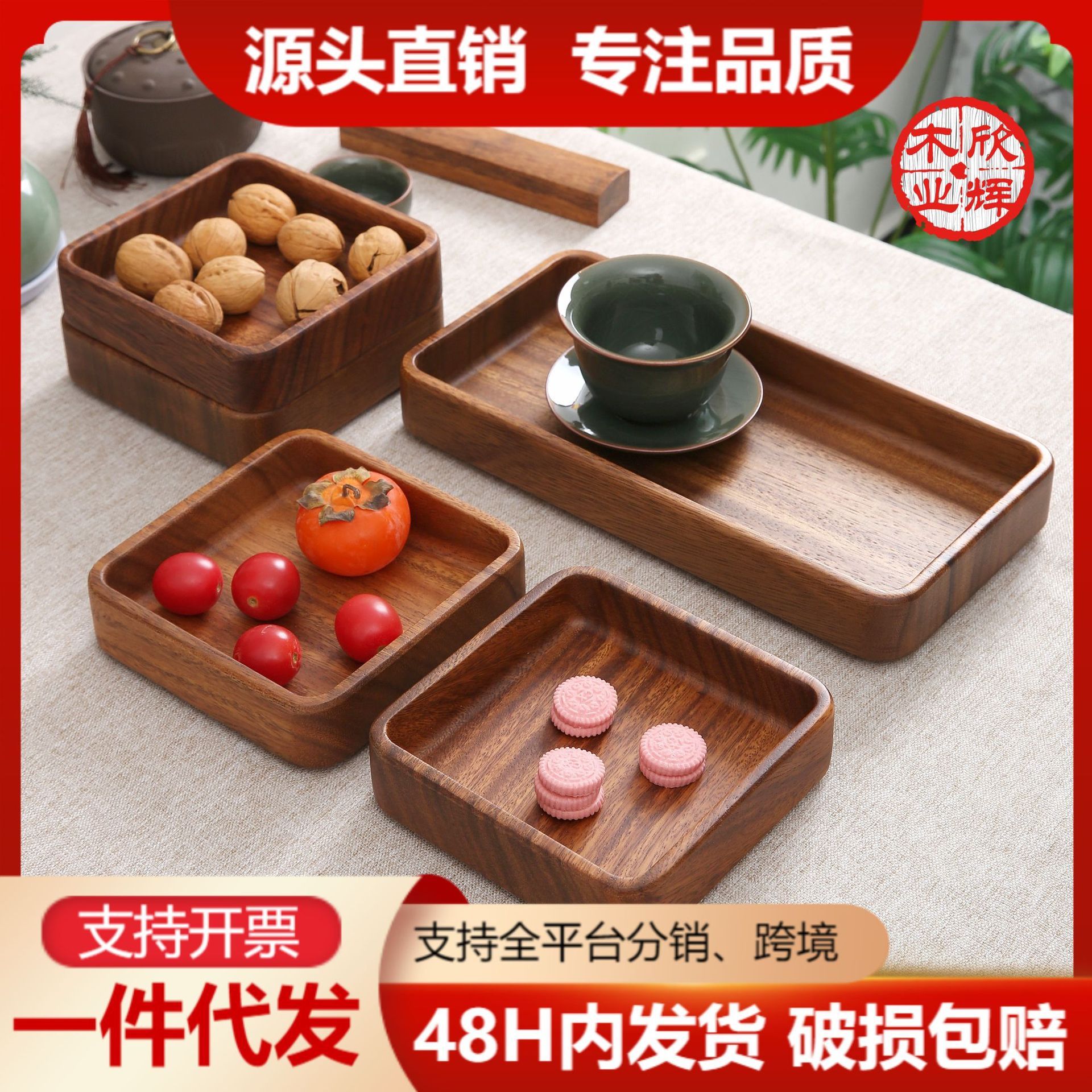Walnut Fruit Plate Chinese Style Coffee Table Snack Display Plate High-End Light Luxury Wooden Candy Dried Fruit Snack Plate