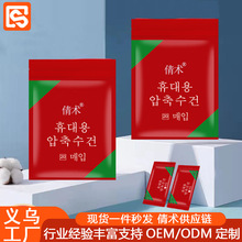 压缩毛巾浴巾加厚加大旅行装一次性洗脸巾纯棉加大号便携旅游用品