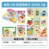 New Sauce Collection Party Pack 1 bomb [30 packs in a box] retail price 2 yuan/pack