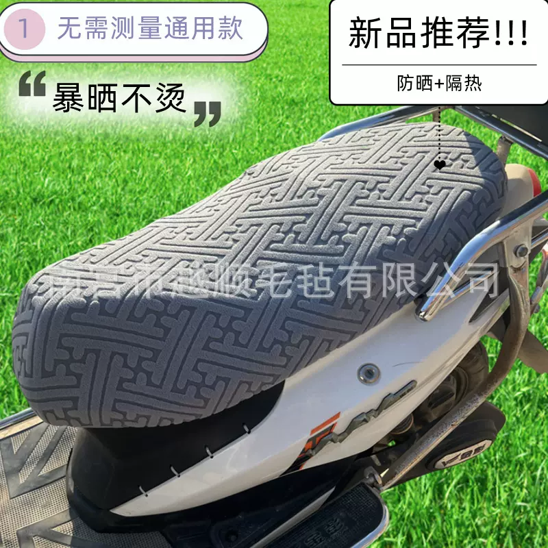 新款弹力防烫电动车坐垫套电瓶车踏板摩托车通用防晒四季通用防滑
