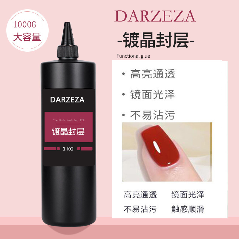 美甲甲油胶大桶装功能胶镀晶封层底胶粘钻胶假甲片胶填缝胶加固胶