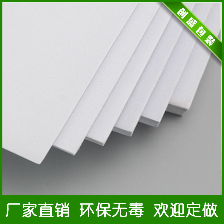 白色eva泡棉垫 LED面板灯泡棉垫片背胶加工 耐高温eva发泡模切
