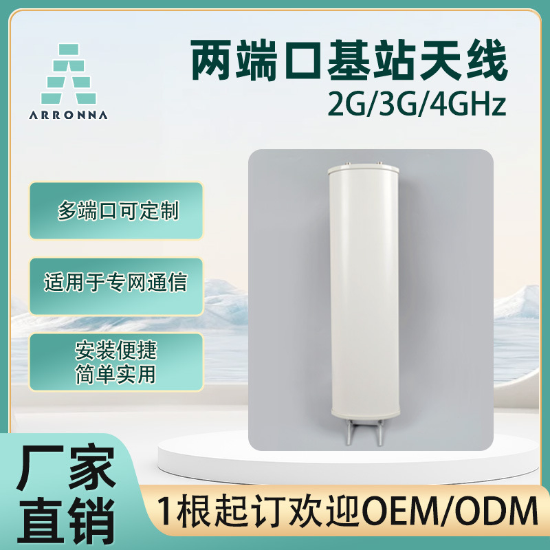 698-2700MHZ双频双极化MIMO4G5GLTEWIFI定向板状AP网桥路由器天线