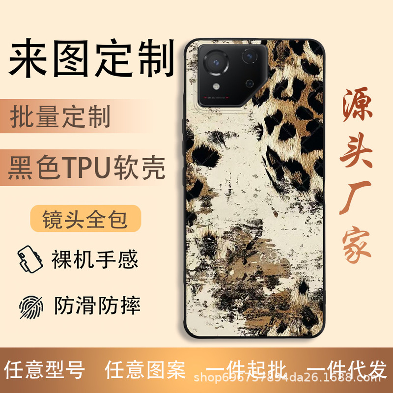 Suitable for Asus Zenfone 10 Multiple Models Leopard Print Black Tpu Soft Shell Mobile Phone Case Customized with Pictures 11U