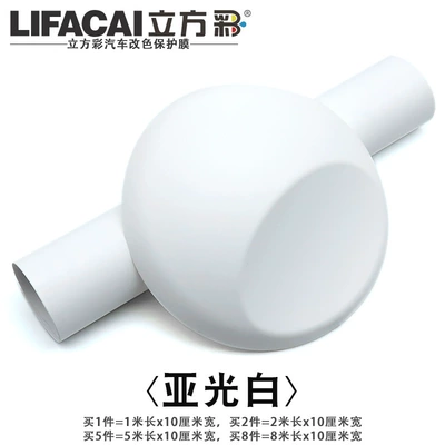 Full Body Interior, Automotive Film - other-matt-white-1m-long-10cm-wide