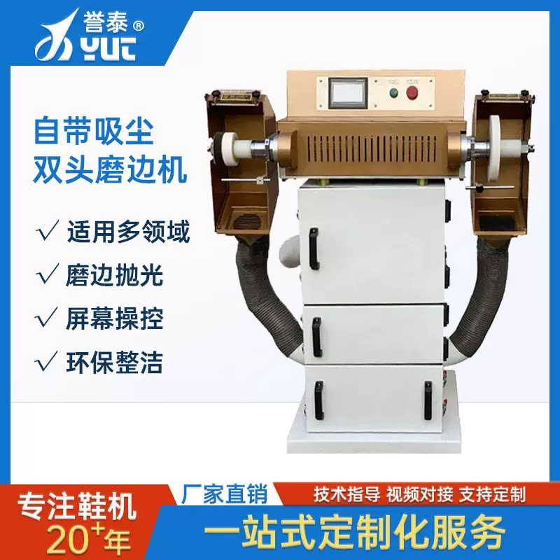 智能屏幕自带吸尘双头磨边抛光机 双边皮具打粗机皮革加工设备厂