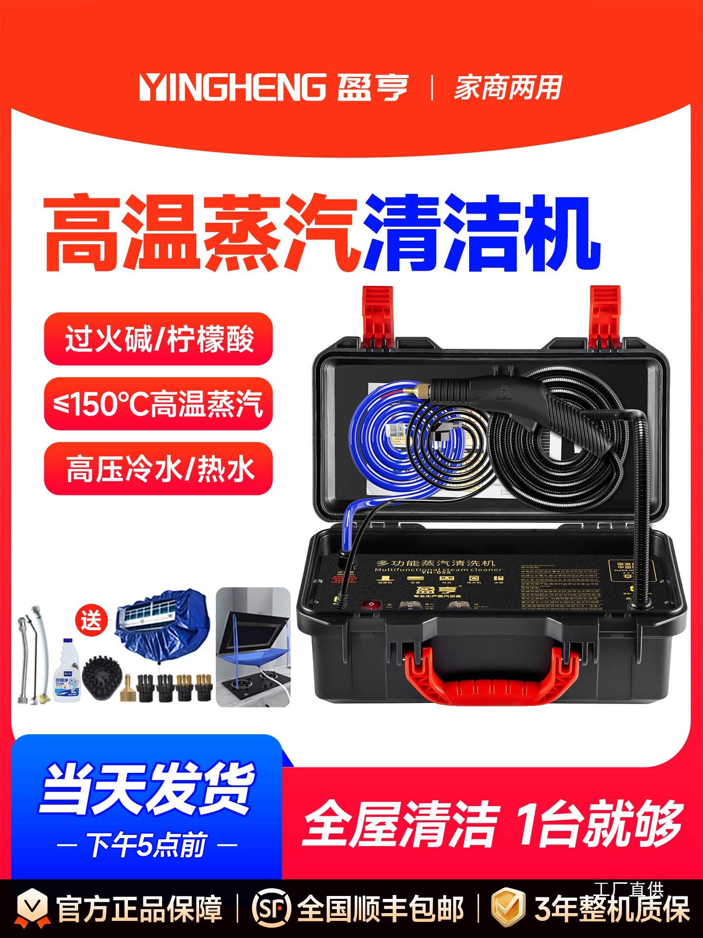 盈亨 家用蒸汽清洁机 高温高压专业清洗家电空调油烟机热水器设备