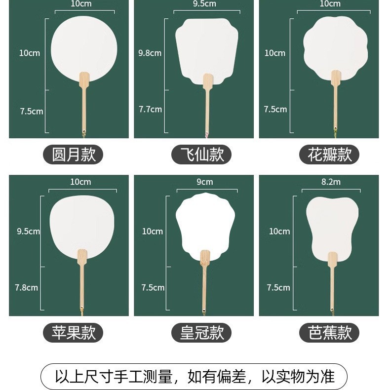 子供用空白小型扇子、大漆紙扇子、漂白漆扇子、DIY扇子、古風書道扇子、ポケットミニ紙扇子|undefined