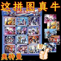 Детская мини-головоломка Ultraman развивает интеллектуальное мышление, развивающие игрушки для детского сада 3 и 6 лет