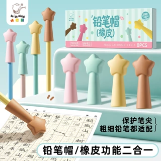 咔巴熊铅笔帽造型橡皮擦学生专用创意安全防摔擦字成条状无屑橡皮