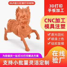 DLP�M�ڼtϞ3D��ӡ���Ƹ߾��ȼtϞ 3D��ӡ���kԭ���������ٳ���
