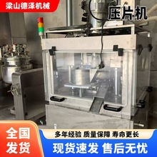 出售二手新款小型旋转式压片机zpw-29药剂奶片三七粉全自动制片机