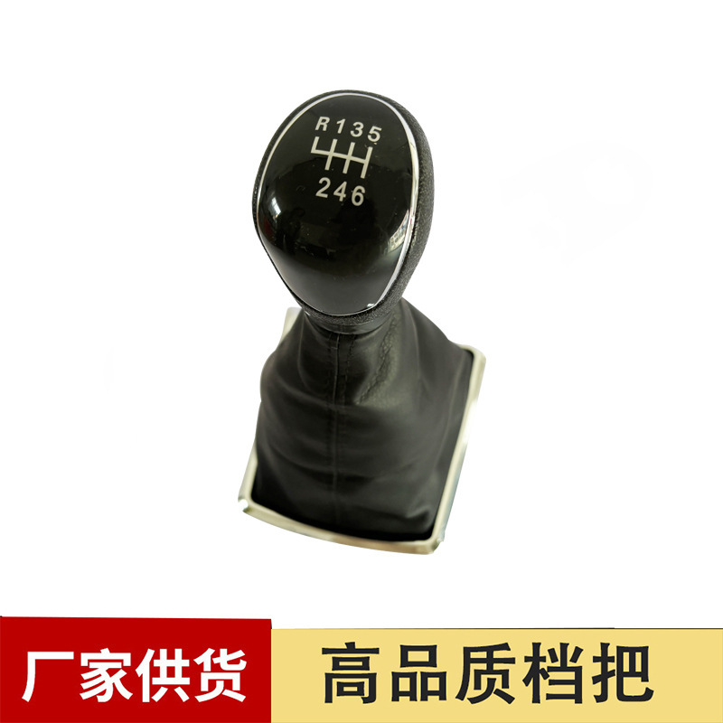 适用于新款福克斯换挡防尘套变速杆手球排挡杆5/6档 http
