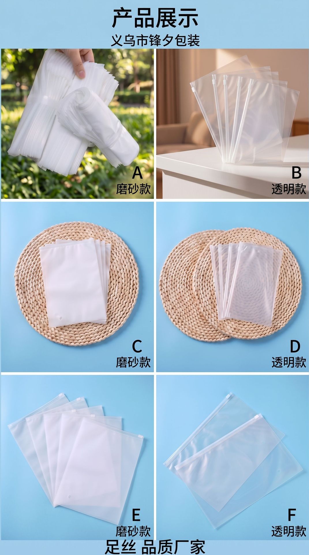 袜子包装袋磨砂服装拉链袋密封袋收纳袋塑料透明-4.jpg