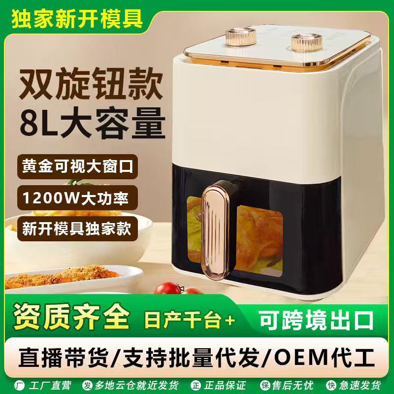 Air Fryer Household Intelligent Multi-Functional Large-Capacity Oil-Free Electric Fryer Fully Automatic Electric Oven Visual Perspective Model