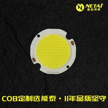 大功率高流明手电COB光源定制1万2万流明COB超导铝基板