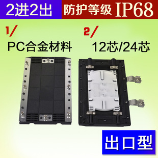 12/24 core optical cable connection box 2 in 2 out connection package melt fiber package optical fiber connector box square waterproof mini