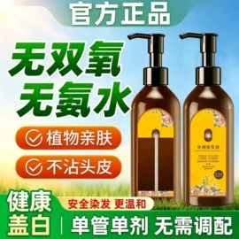 染发剂;洗发水;烫发剂