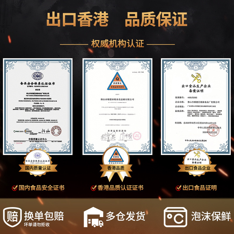 胜利宝黄金鱼蛋港式咖喱鱼丸关东煮烧烤火锅食材便利店炸鱼蛋丸子|undefined