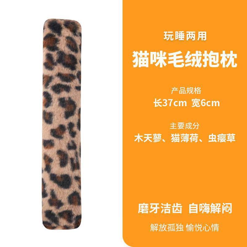 猫咪玩具长条抱枕逗猫棒啃咬自嗨解闷互动玩具含猫草包猫玩具厂家|undefined