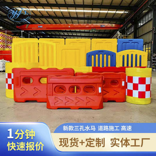 Anti-collision bucket three-hole water horse reflective rotomolding guardrail blow molding construction water horse plastic enclosure water injection road isolation pier