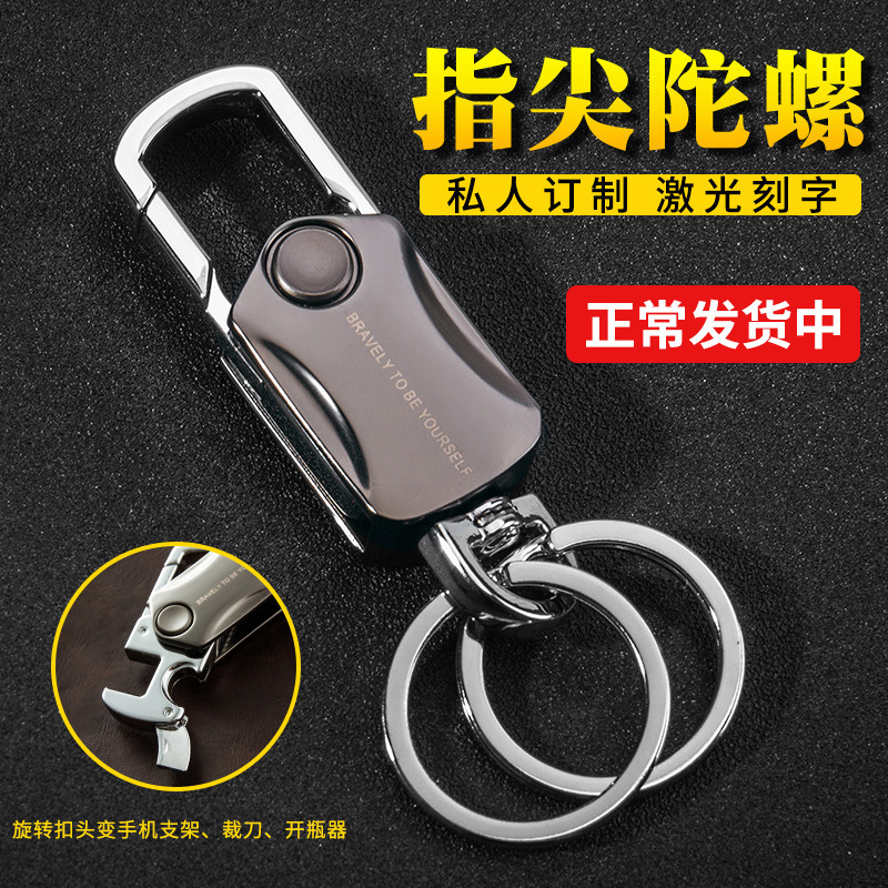多機能彫刻キーホルダー男性の車のペンダントパーソナライズされたメンズキーホルダーフィジェットスピナーキーホルダー|undefined
