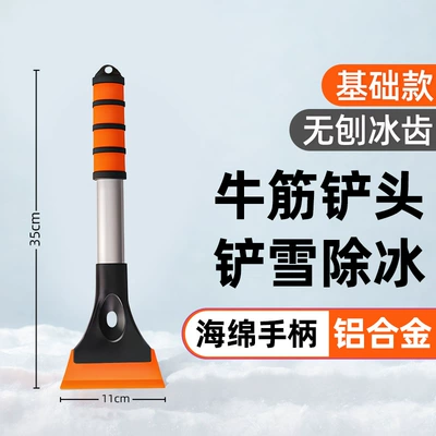 Snow shovel car defrosting shovel artifact car window snow removal shovel glass ice removal shovel snow removal tool artifact (Kempinq və səyahət) - basic-modelbeef-tendon-shovel-does-not-damage-the-paint