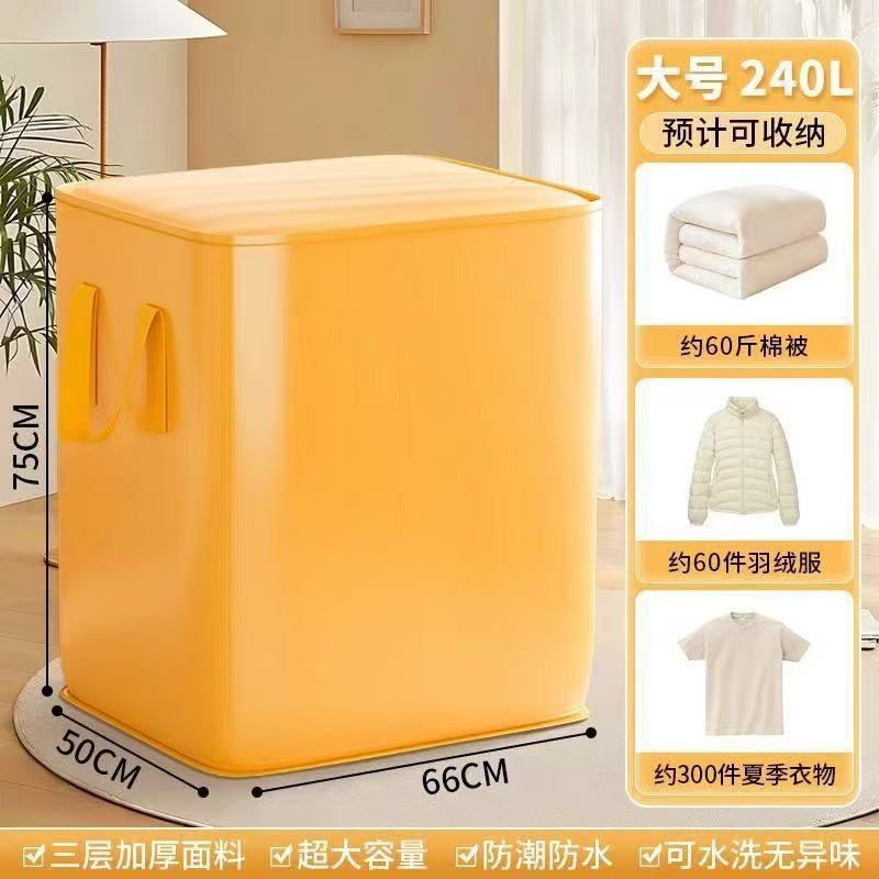 黄色240L【66*50*72cm】
