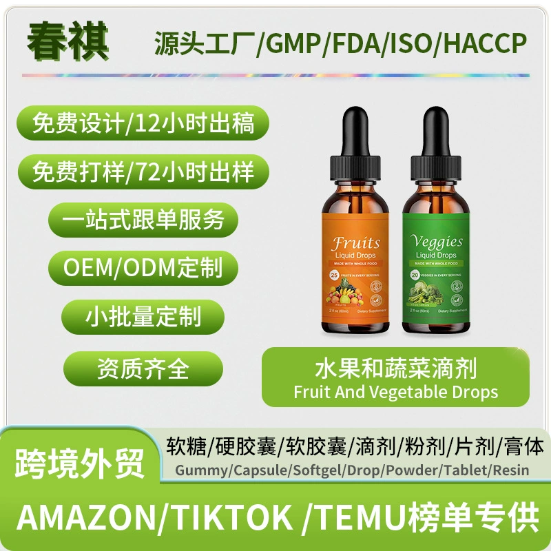 Фруктовые и овощные капли Fruit and vegetable drops Производитель OE M