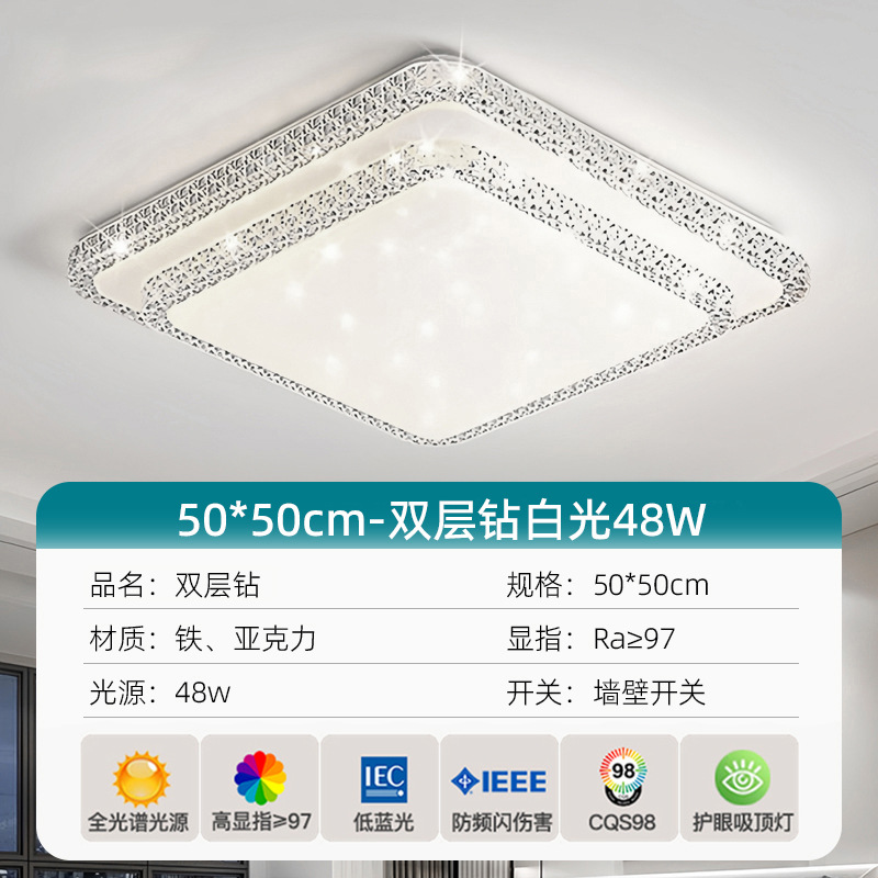 50*50 double layer diamond white light 48w