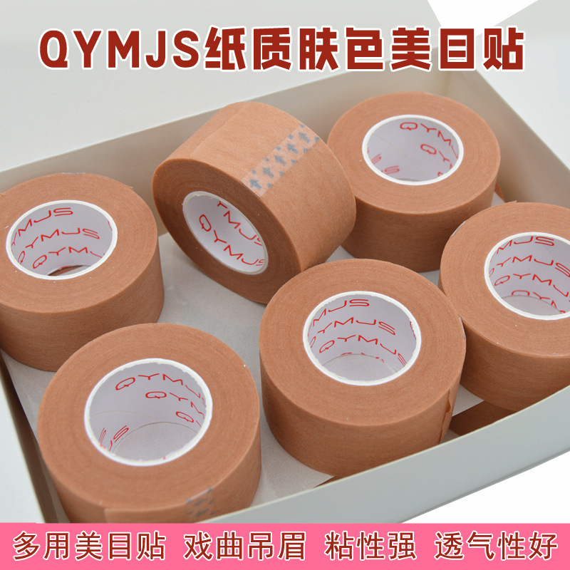 Double eyelid stickers paper skin color tape Taiwan tape opera eyebrow hanging non-woven eyelid stickers non-reflective Double eyelid stickers paper skin color tape Taiwan tape opera eyebrow hanging non-woven eyelid stickers non-reflective