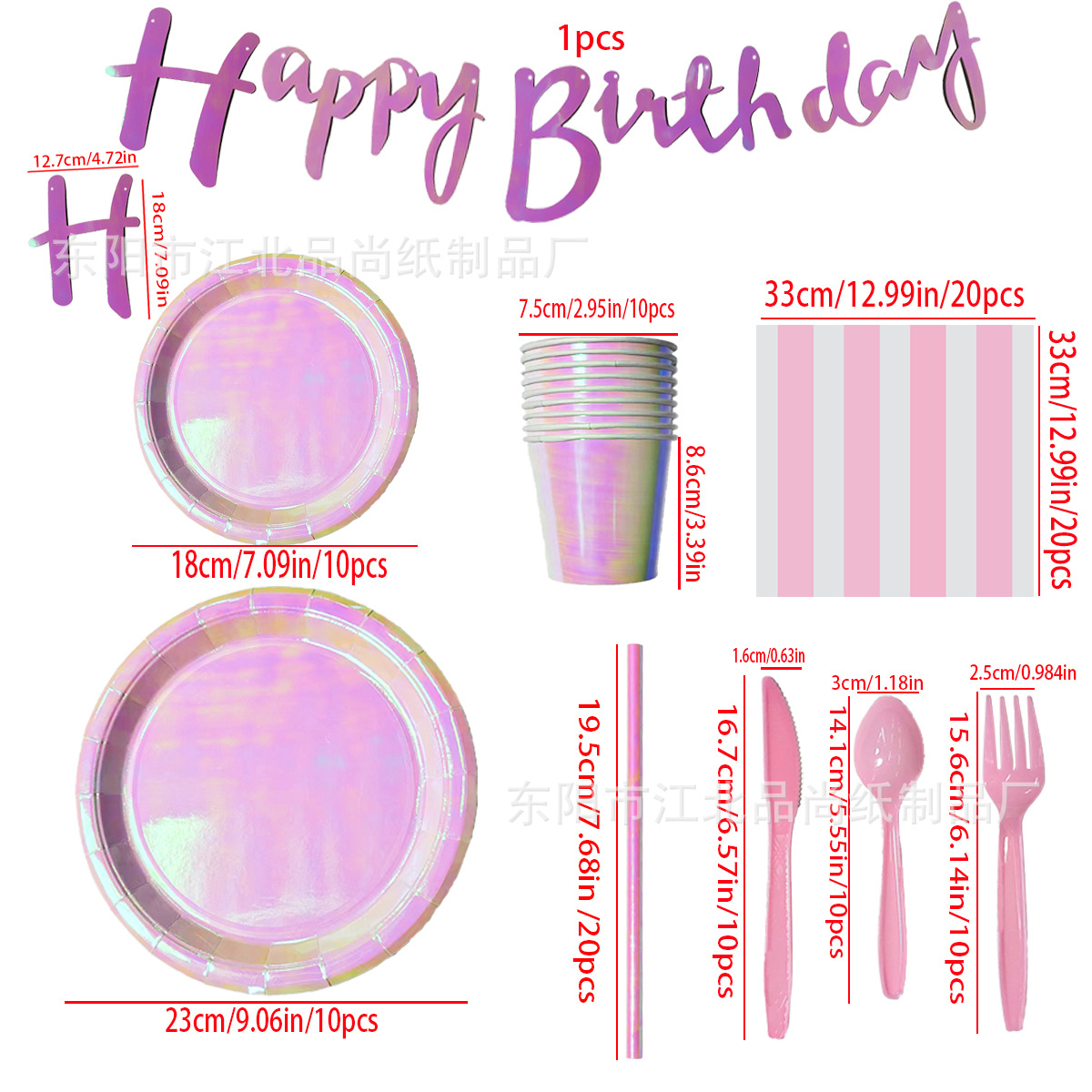 Platos de papel desechables, vasos de papel, platos para postres de fiesta de picnic, 300G, artículos para fiestas de cumpleaños, vajilla para celebraciones