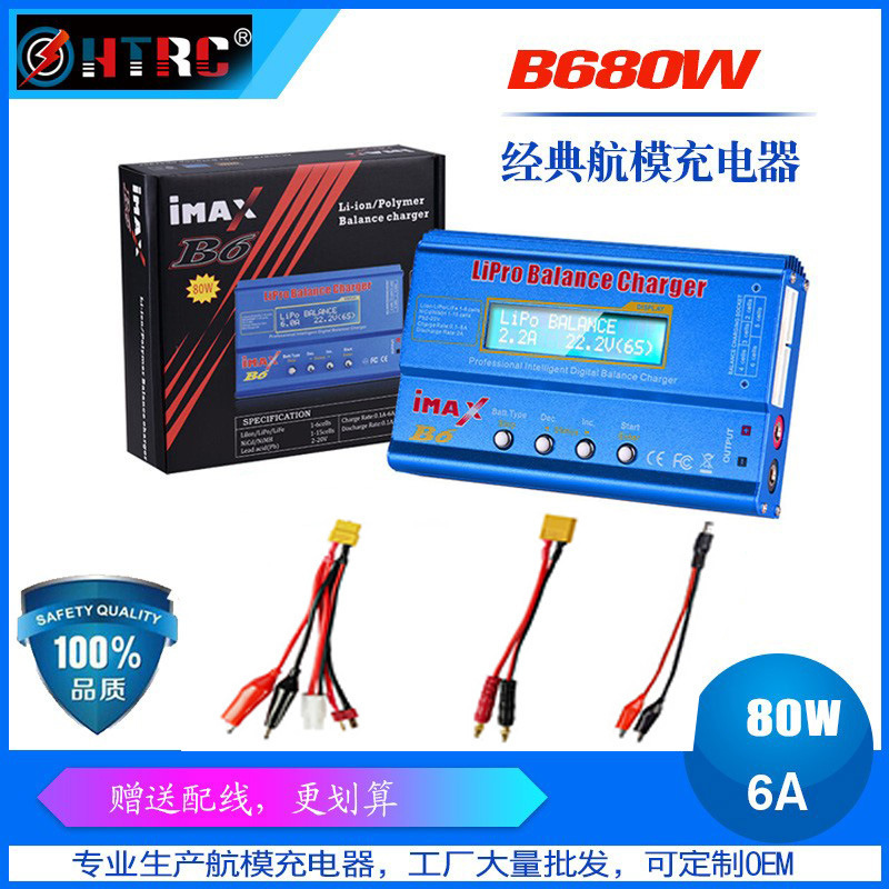 B6 Charger Smart Balance Charger B6 B6Ac Model Charger B6V2 Model Aircraft Charger B6 Charger Smart Balance Charger B6 B6Ac Model Charger B6V2 Model Aircraft Charger