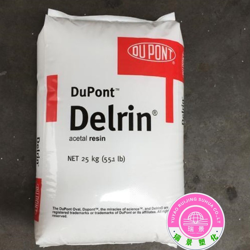 POM 520MPNC010美国杜邦高抗冲高强度高刚性健身器材工业应用注塑