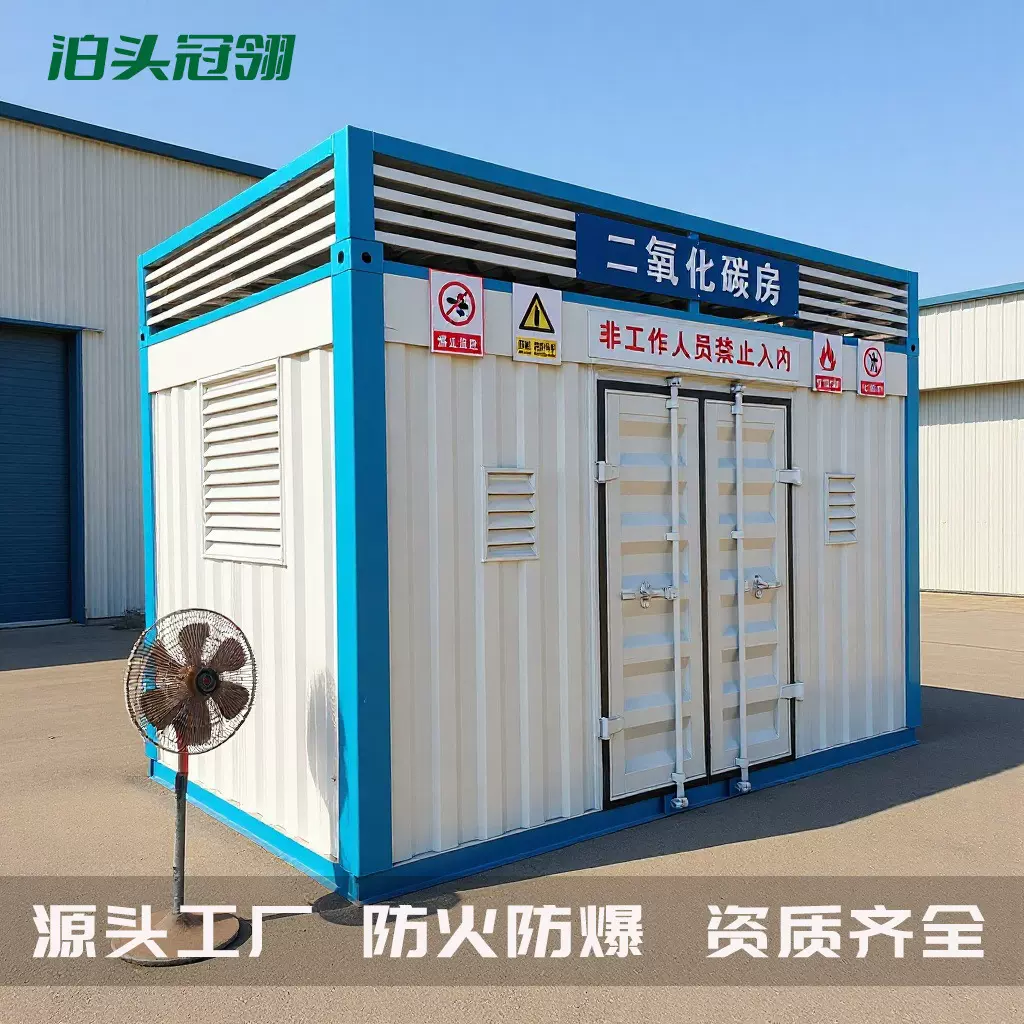 移动二级氧气气瓶间二氧化碳危险品储存仓库通风防爆危废暂存间
