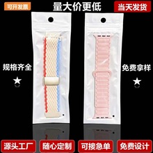 表带自封袋长条形自封袋手机壳自封袋数据线包装袋首饰透明塑料袋