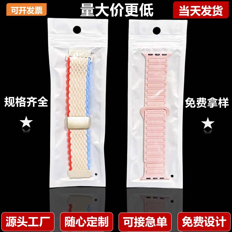 表带自封袋长条形自封袋手机壳自封袋数据线包装袋首饰透明塑料袋