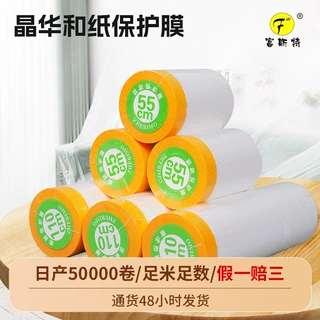 可定制油漆遮蔽保护膜汽车喷涂保护膜喷漆家居装修和纸遮盖膜高粘