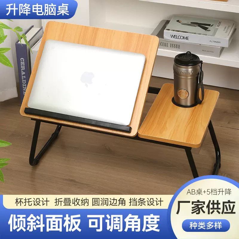 现货AB升降电脑桌可折叠床上桌简约卧室平板学习书桌五档可调节桌