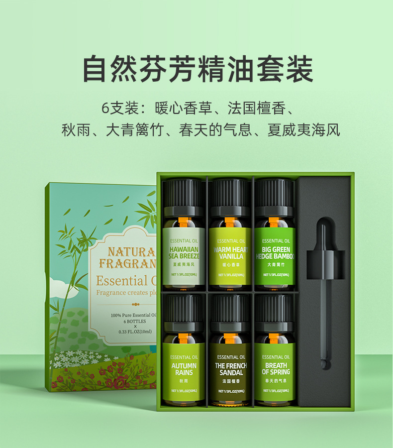 自然芬芳6支详情图.jpg
