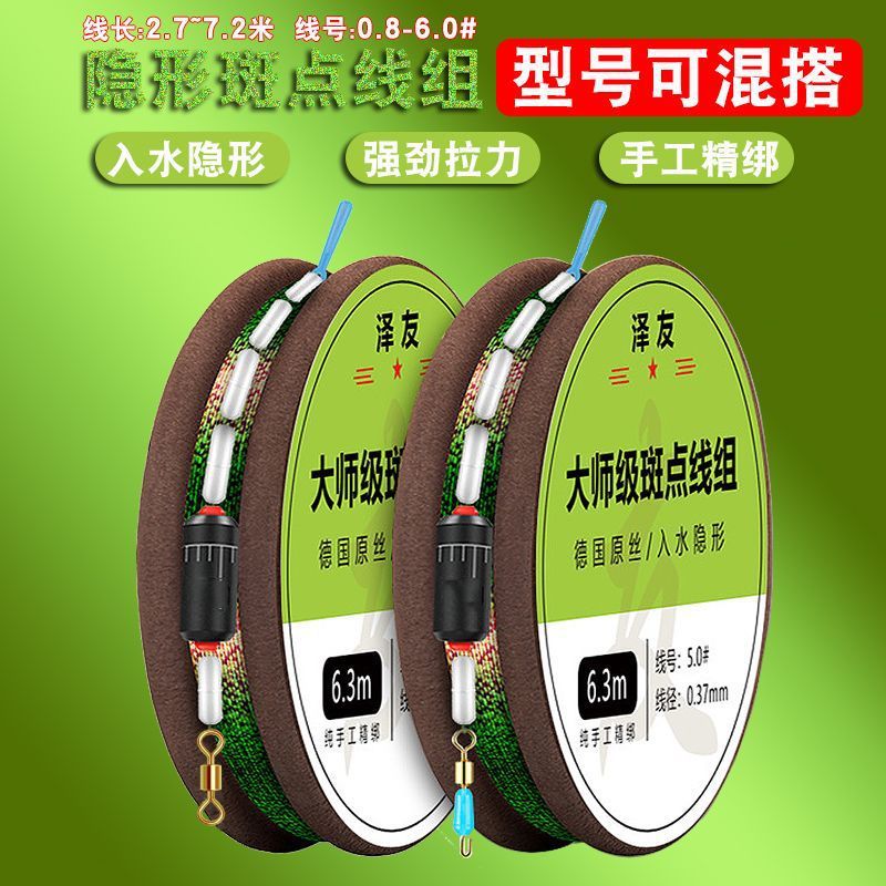 手竿台钓级斑点隐形线组鱼线主线成品快速子线夹换子线鲫鱼贸易厂