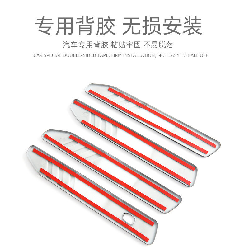 Suitable for Chery Discovery 06/Jaecoo J7 Door Bowl Handle Protective Sticker Exterior Modification Accessories Door Handle Installation