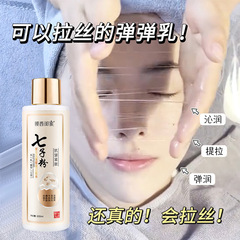 Membrane West Girlfriend Qizi Powder Eggshell Anti-wrinkle Firming Revitalizing Muscle Water Emulsion Essence Three-in-One Revitalizing Water