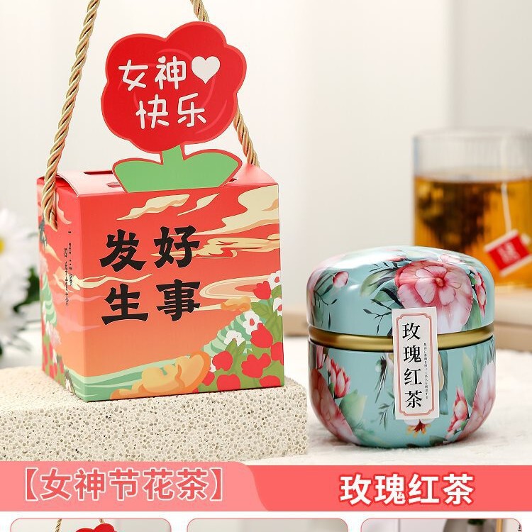 花茶礼盒小礼物送员工客户老师长辈实用美容院开业伴手礼教师节|undefined