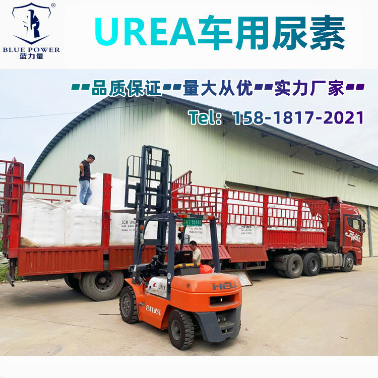 车用尿素颗粒柴油车溶液尾气处理净化液原料国5国6工程车专用吨装
