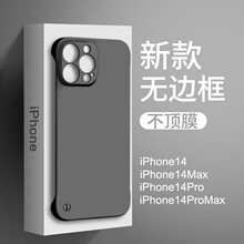 适用iPhone15手机壳肤感磨砂无边框苹果14promax超薄防摔pc硬壳厂