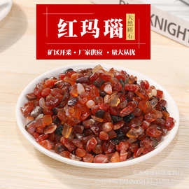 现货供应天然红玛瑙 小颗粒水晶原石 鱼缸造景原料批发紫水晶