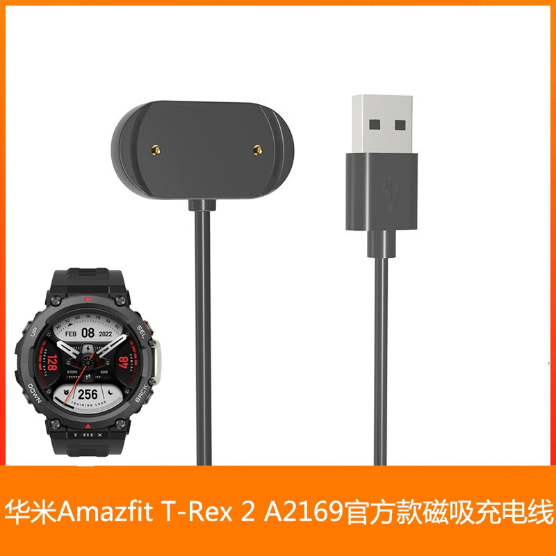 Подходит для зарядного кабеля Huami Yue My Amazfit T-Rex 2 A2169, официальный магнитный провод с присоской.