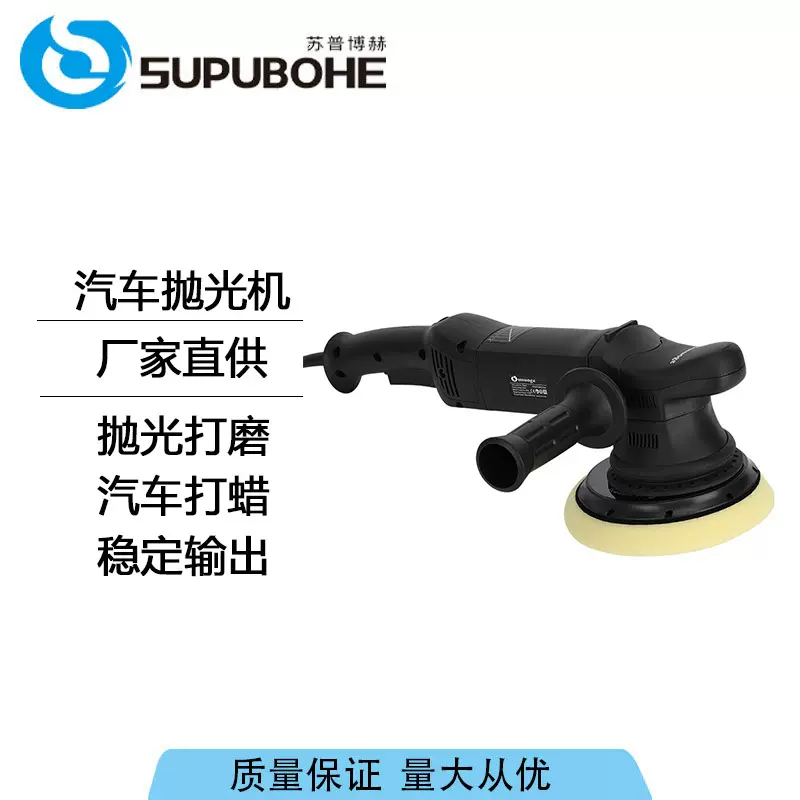 汽车美容专用多功能震抛偏心机手提式小型打磨机 15mm 21mm抛光机