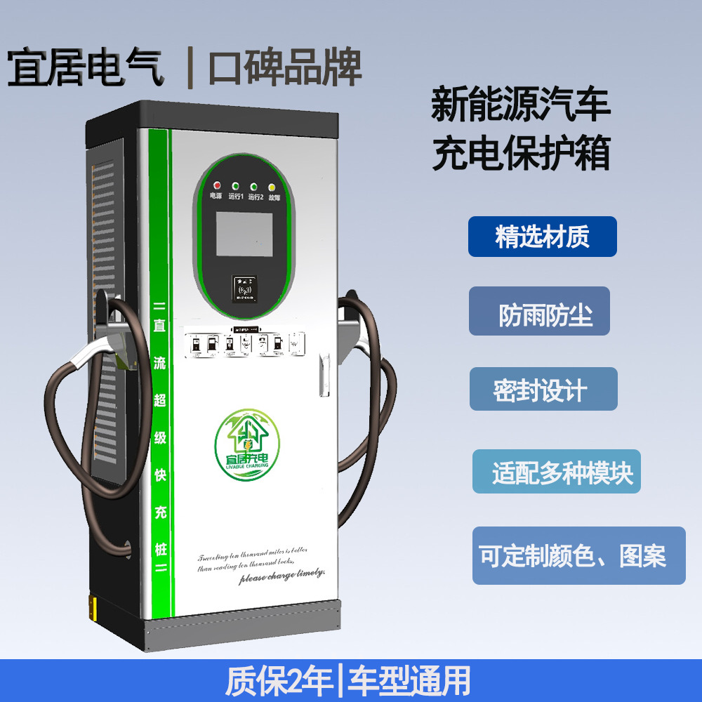 120KW-240KW直流充电桩外壳智能快充电动汽车商用节能电动车